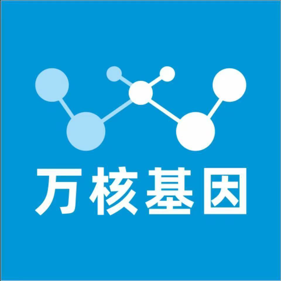 酒泉玉门万核基因亲子鉴定